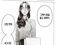 몸 팔아서 돈 버는 여고생