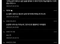 디씨에서 논란이었던 지금당장 10억원받기 vs1일1짜장