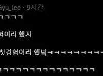 첫 경험이라 과외 해줄 선생님 찾아요