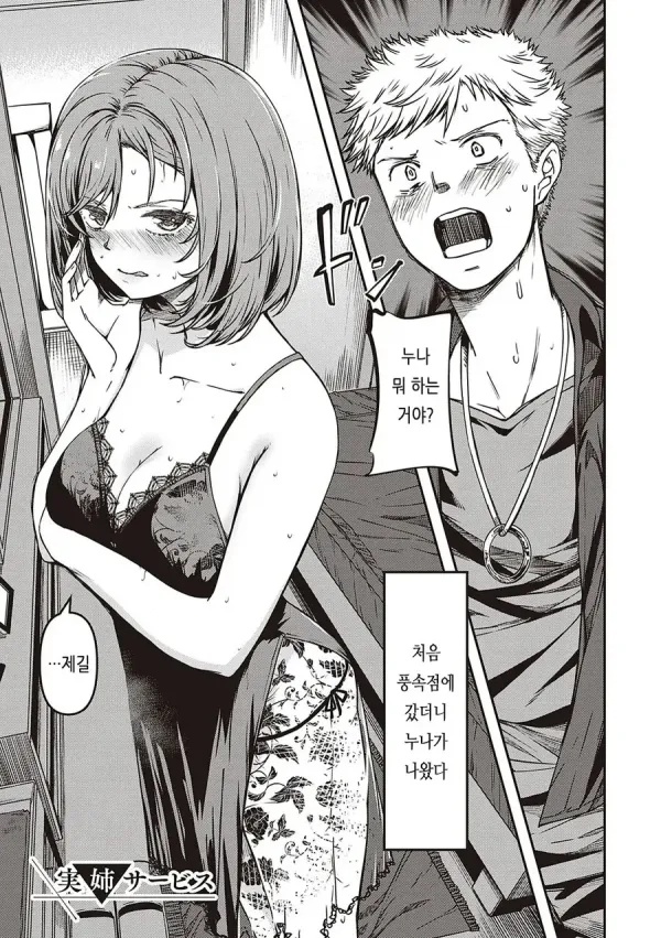 친누나가 오피녀인걸 알게된 디시인 ㄷㄷㄷ