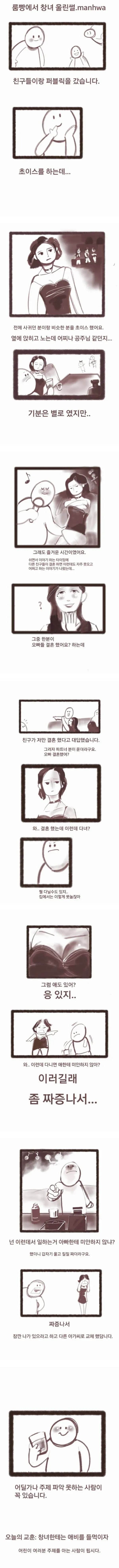 싱글벙글 창녀 울린 썰