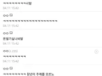 싱글벙글 창녀 울린 썰