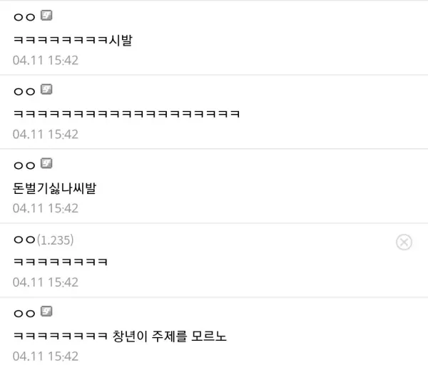 싱글벙글 창녀 울린 썰