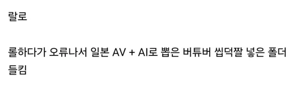 방송중 야동파일 검거당한 스트리머들 모음