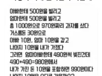 뇌정지 씨게 온다는 수학문제.jpg