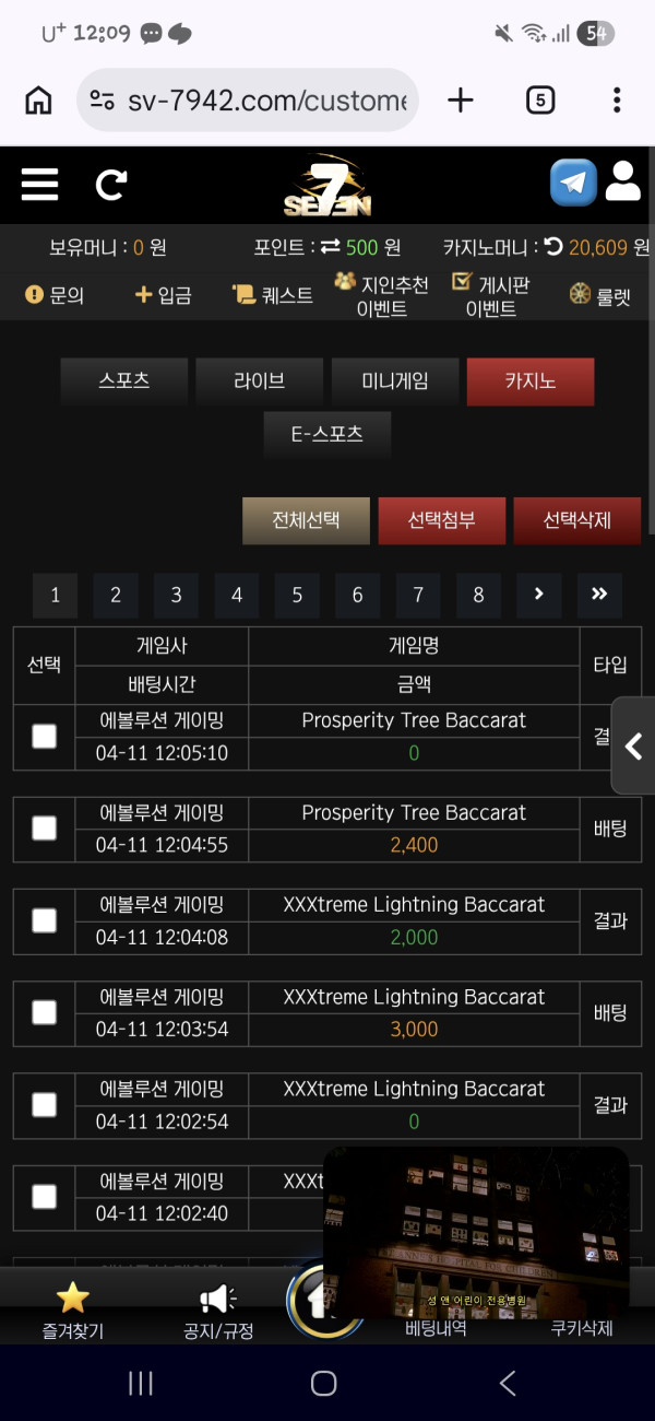 세븐조아요