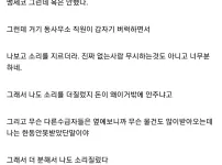 동사무소 직원이랑 언성높여 싸운 디시인