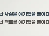 사회성 개 ㅈ박은 사람들이 자주 쓰는 말