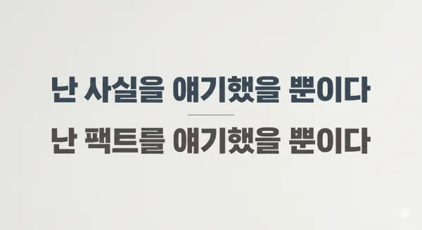 사회성 개 ㅈ박은 사람들이 자주 쓰는 말