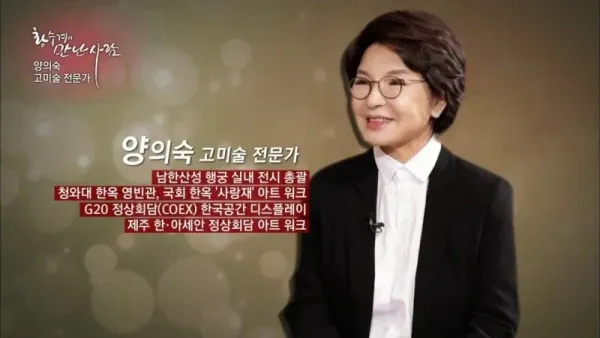 진품명품 심사의원 근황