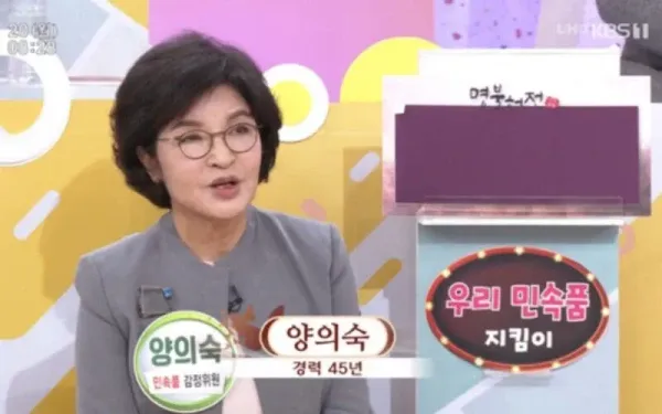 진품명품 심사의원 근황