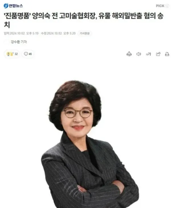 진품명품 심사의원 근황