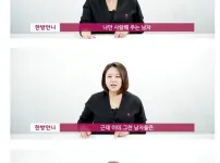 결정사 시장에서 30대녀들 발작버튼이라는 박돈경