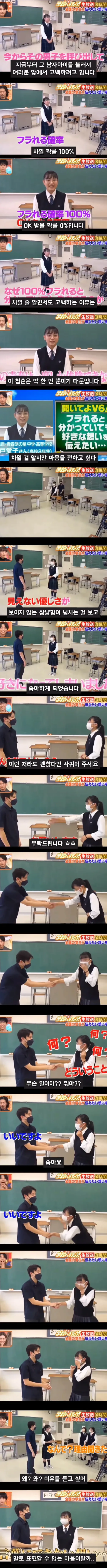 실패 확률 100% 고백을 하는 여고생