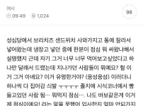 신입인데 점심 도시락 지금 다 뺏김