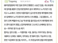 노키즈존 엿먹이는법 공유하는 아줌마