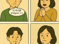 남자들 머리 자르고 왔을 때 엄마 반응