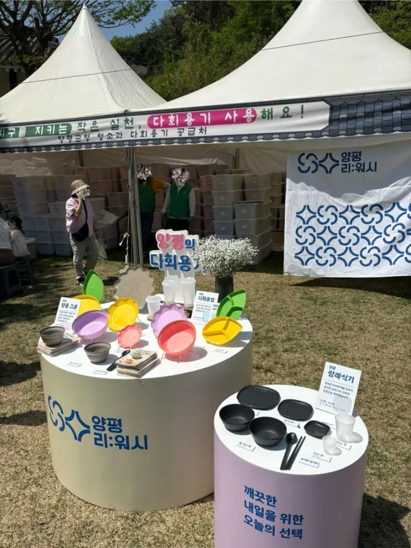 쓰레기도 신경쓴 산나물 축제의 다회용기들
