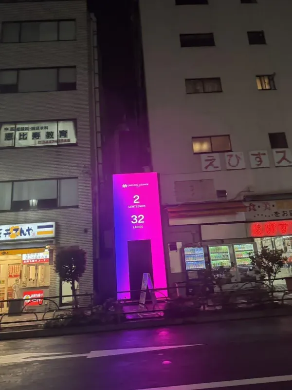 일본 헌팅포차 남녀성비 근황