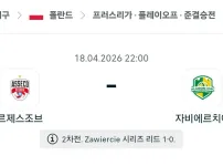 오늘 10시에 폴란드 남배 플옵 있네