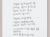 2016년 대회에서 최우수상을 받은 동시