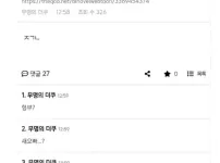 친오빠의 남편을 뭐라고 불러야하지?