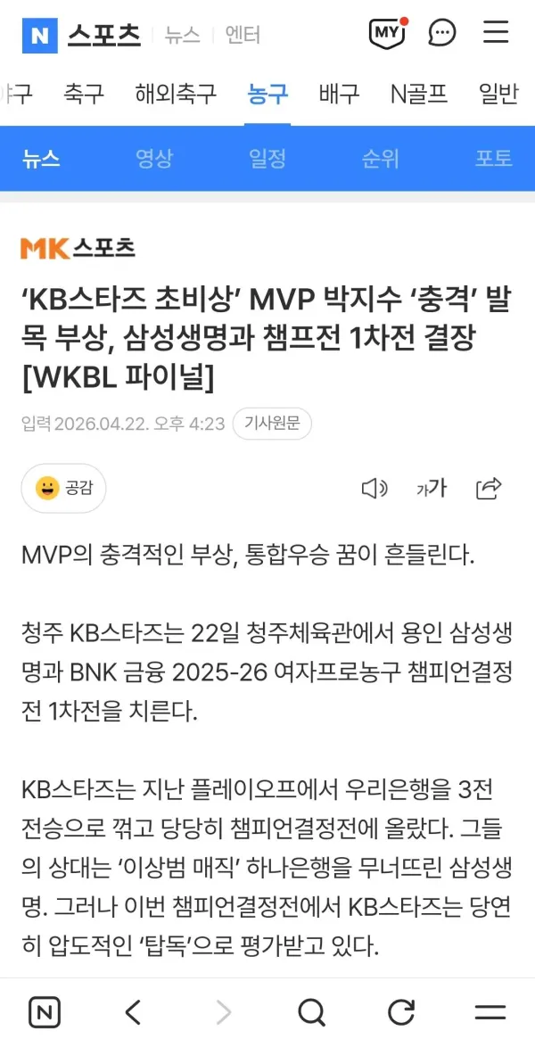 현장갈 준비하는데 지수 결장?