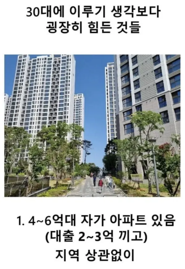 어린시절에 쉬워보이는 30대에 이루기 힘든거