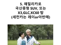 어린시절에 쉬워보이는 30대에 이루기 힘든거