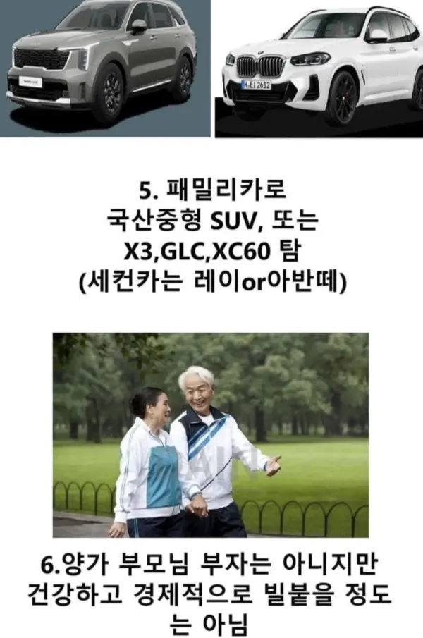 어린시절에 쉬워보이는 30대에 이루기 힘든거