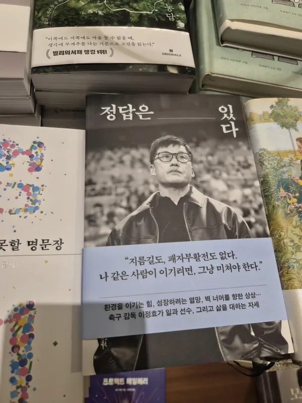 오늘 광화문 교보문고 다녀옴