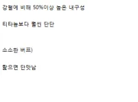 오지게 완벽해서 디버프 받은 금속