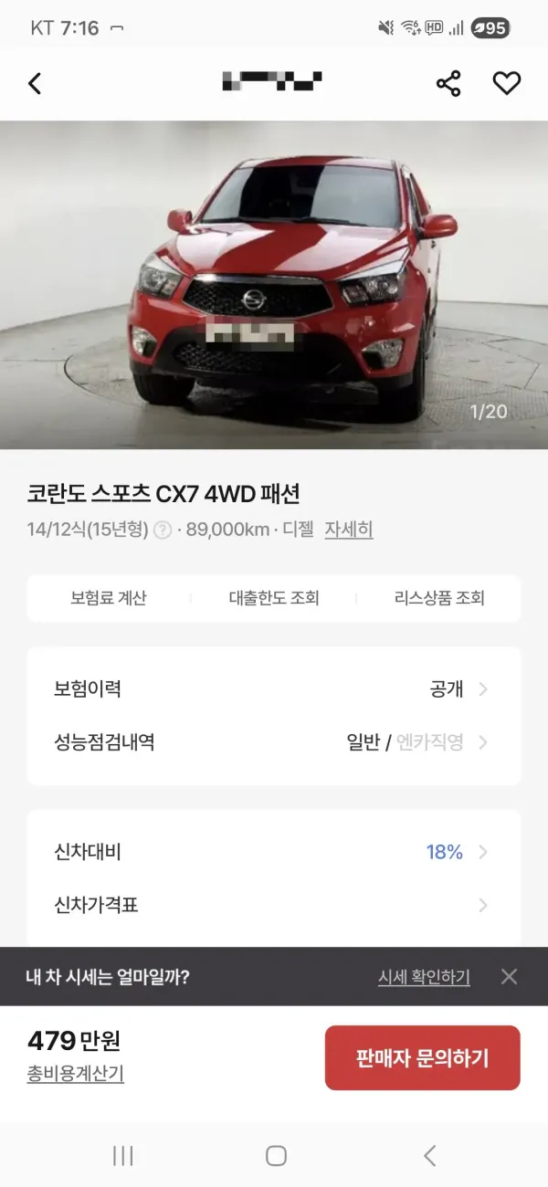 제 부천 중고차 매매 후기