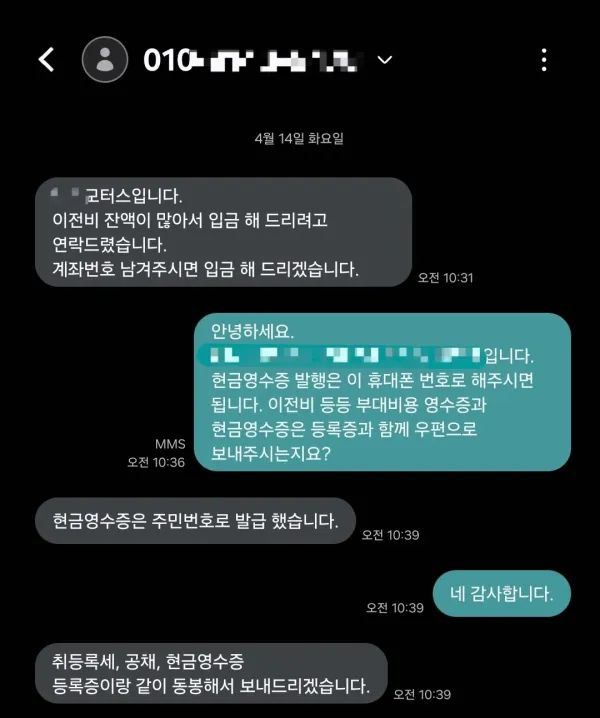 제 부천 중고차 매매 후기