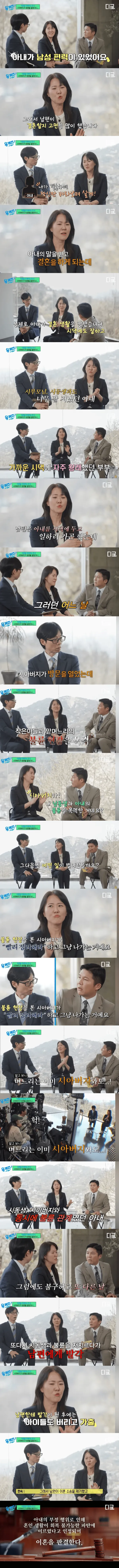 레전드 불륜 사건.jpg