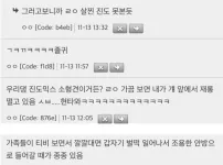 진돗개들은 옆 사람이 부산스러운 거 싫어하는 거 같음.