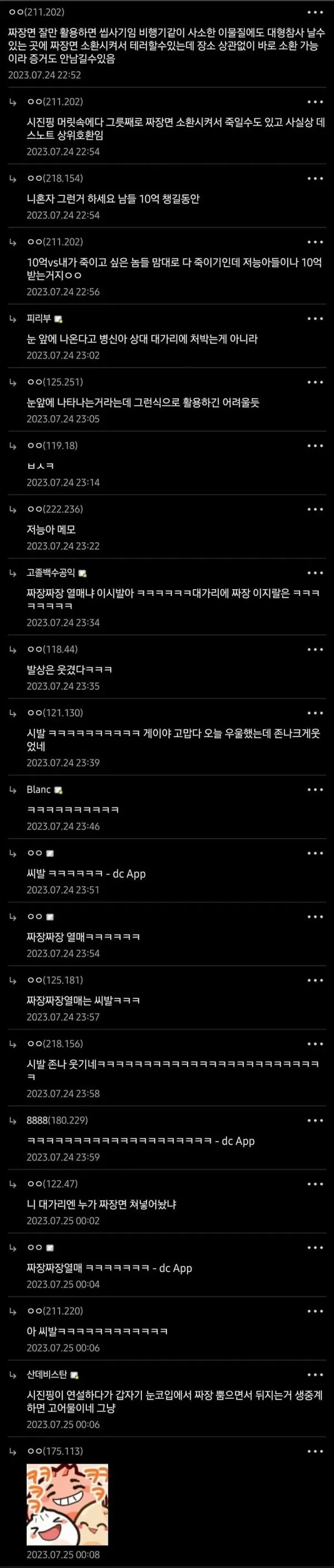 10억 현찰로 받기 vs 짜장면 한그릇