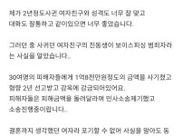 여친의 여동생이 범죄자 입니다 ㄷㄷ