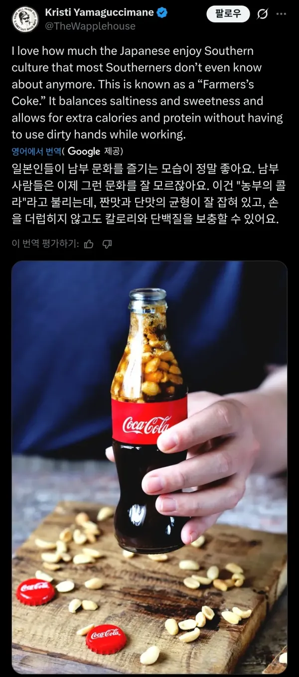 며칠전부터 일본에서 유행중인 콜라 조합 ㄷㄷ