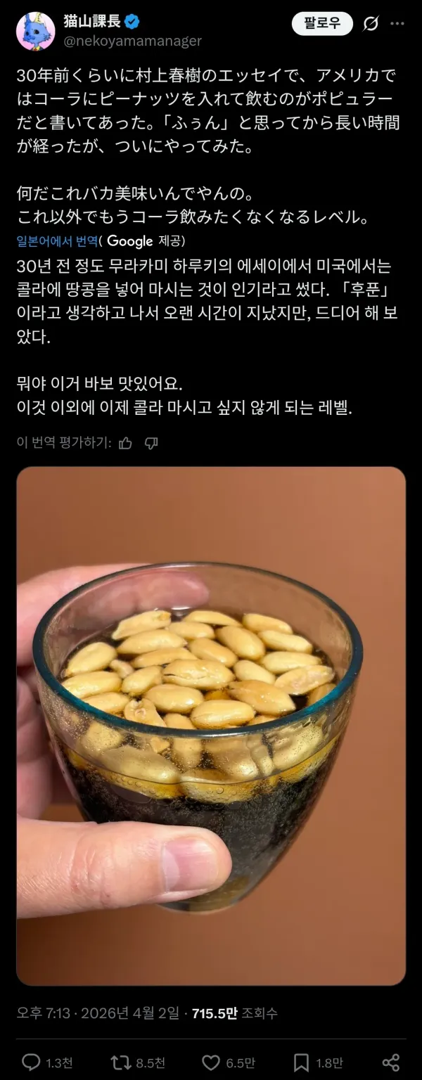 며칠전부터 일본에서 유행중인 콜라 조합 ㄷㄷ