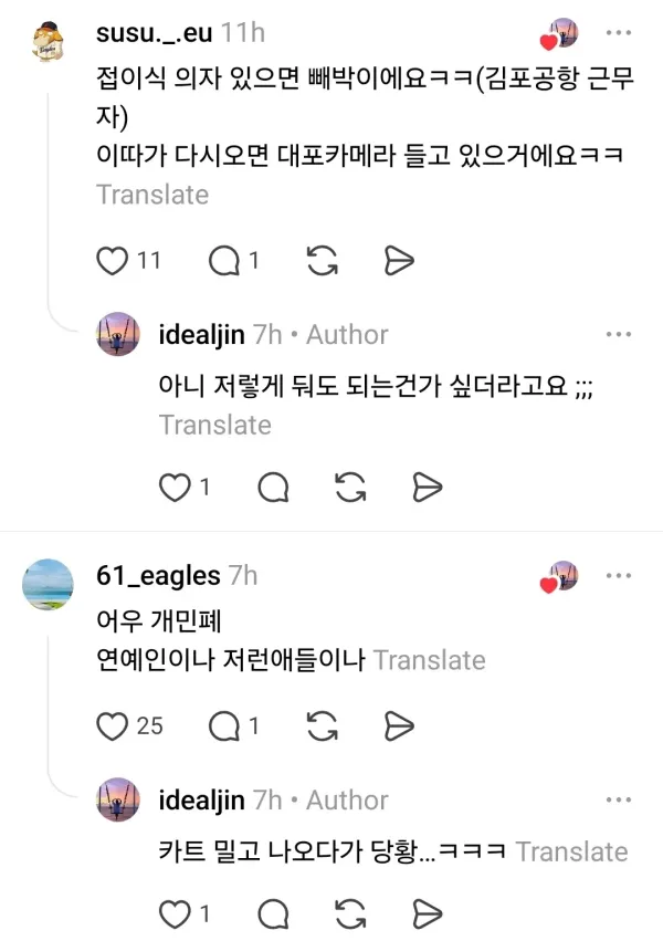 너무 좋은 치안의 부작용.jpg