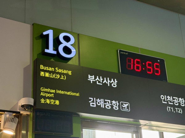 부산으로 ㄱㄱ