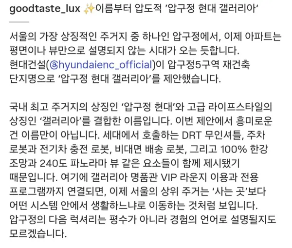 지어지게 된다면 한국 역대 최고 부촌이 될 아파트 ㄷㄷ