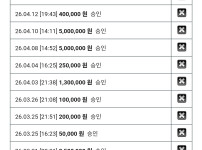 최근한달?스포츠 환전인증