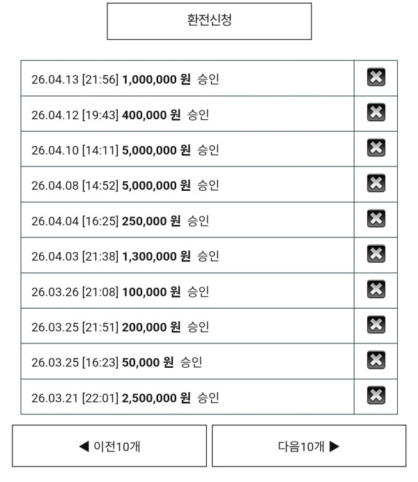 최근한달?스포츠 환전인증