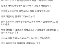 한대 맞고 합의금 받아야지 개꿀 ㅋㅋㅋ