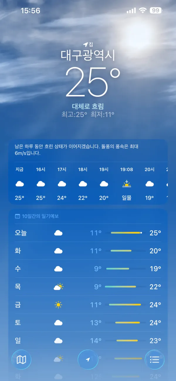 대구 진짜 개덥다;;