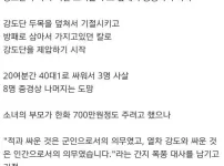 40대 1로 싸운 군인