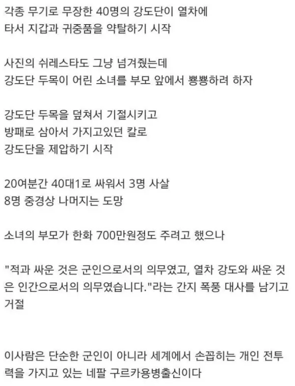 40대 1로 싸운 군인