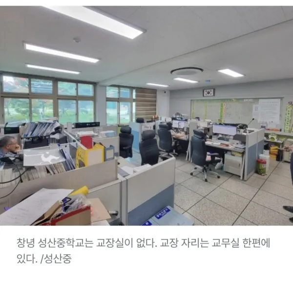 교장실 없애고 교무실에서 근무하는 교장